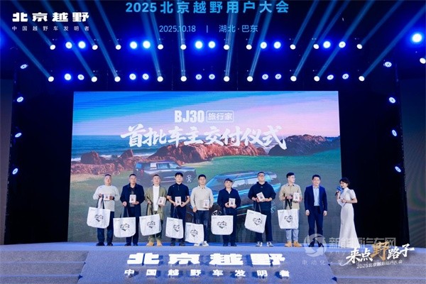 BJ30旅行家