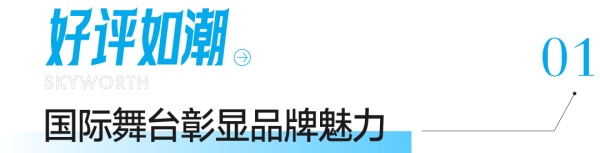 创维汽车