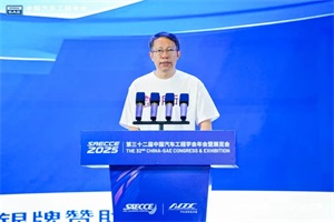 清华大学李克强教授：解决智能网联汽车产业化问题，实现高质量发展的四个关键