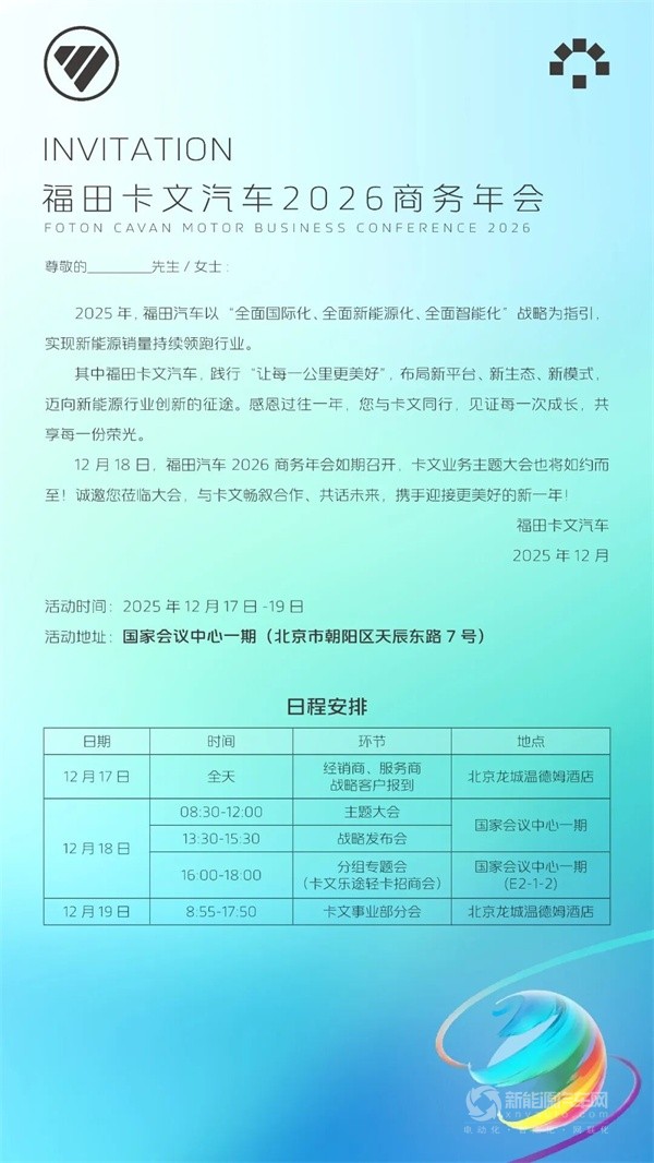 福田卡文