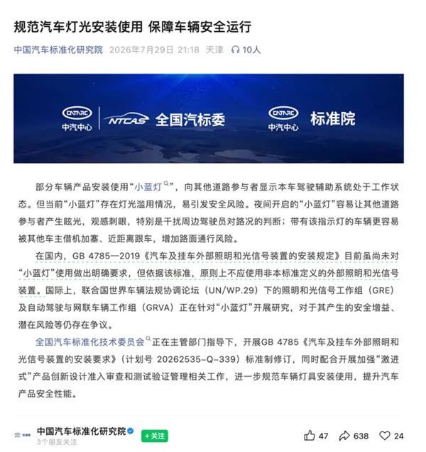 汽标委