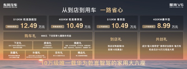 星海V6