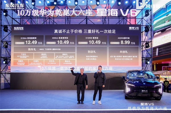 星海V6