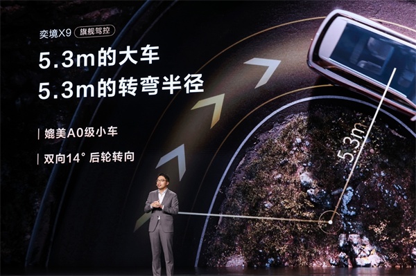 奕境X9