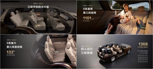 奕境X9