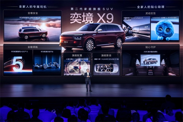 奕境X9