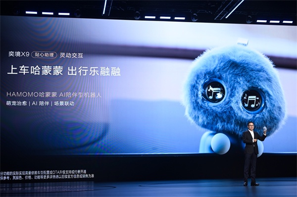 奕境X9