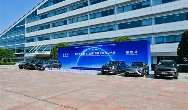 东风新能源