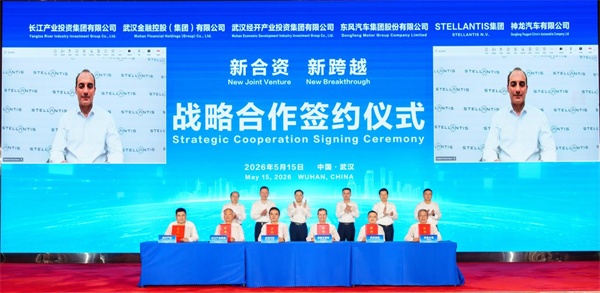 东风新能源