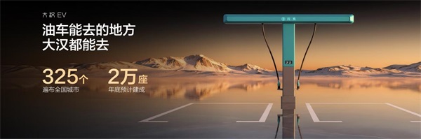 比亚迪大汉EV