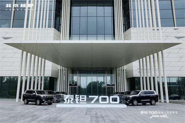 泰钽 700