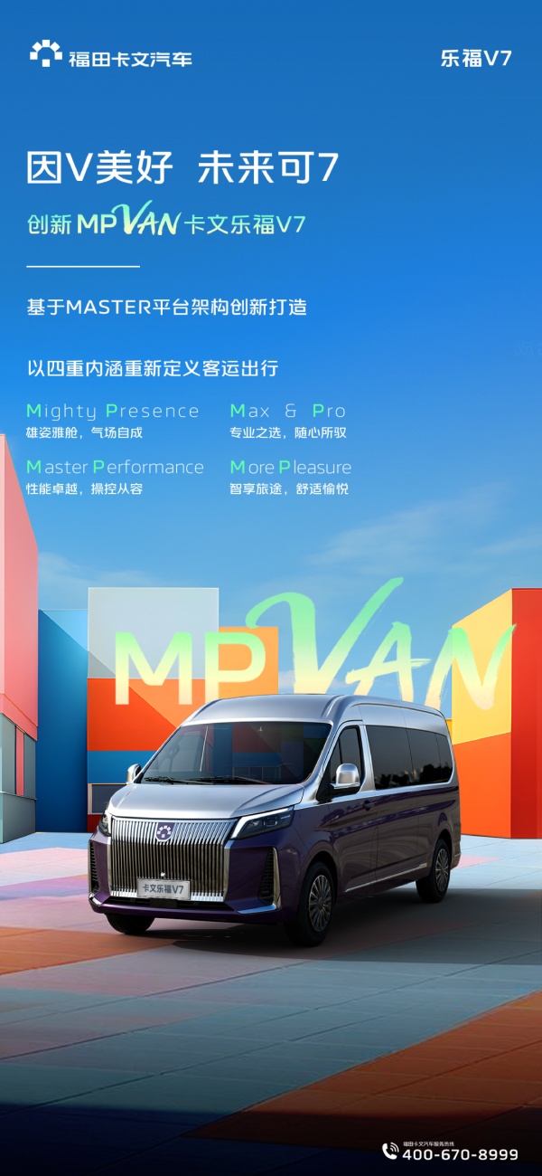卡文乐福V7