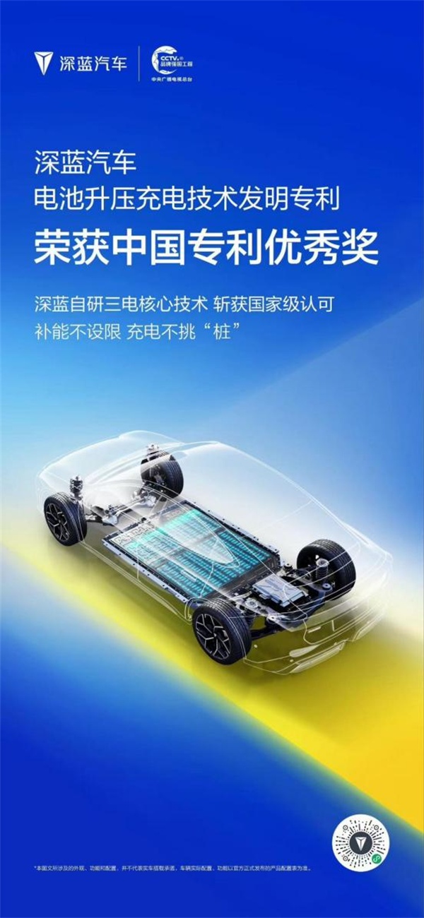 深蓝汽车