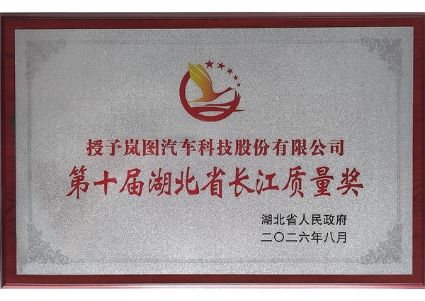岚图
