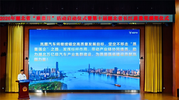岚图