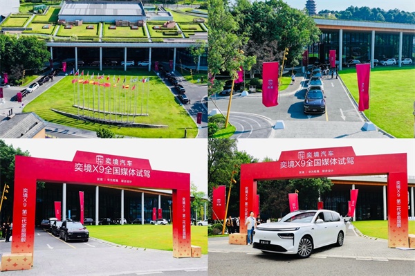 奕境X9