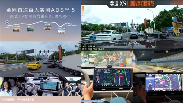奕境X9