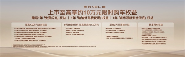 腾势N8L
