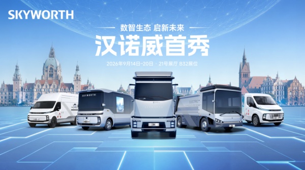 创维汽车