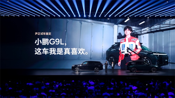 小鹏G9L