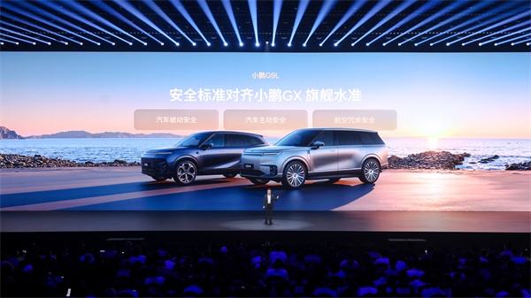 小鹏G9L
