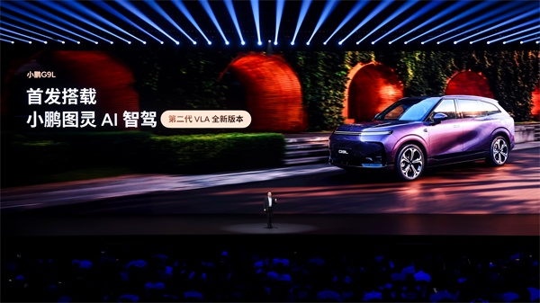 小鹏G9L