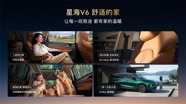 星海 V6
