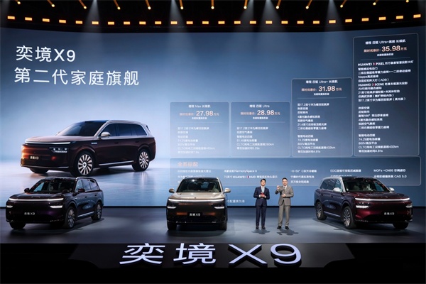 奕境 X9