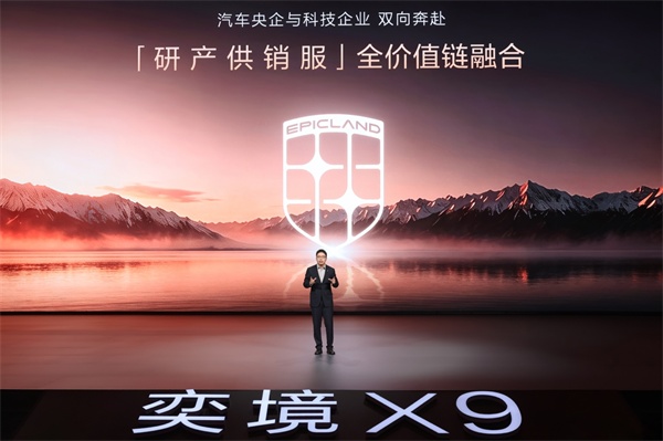 奕境 X9
