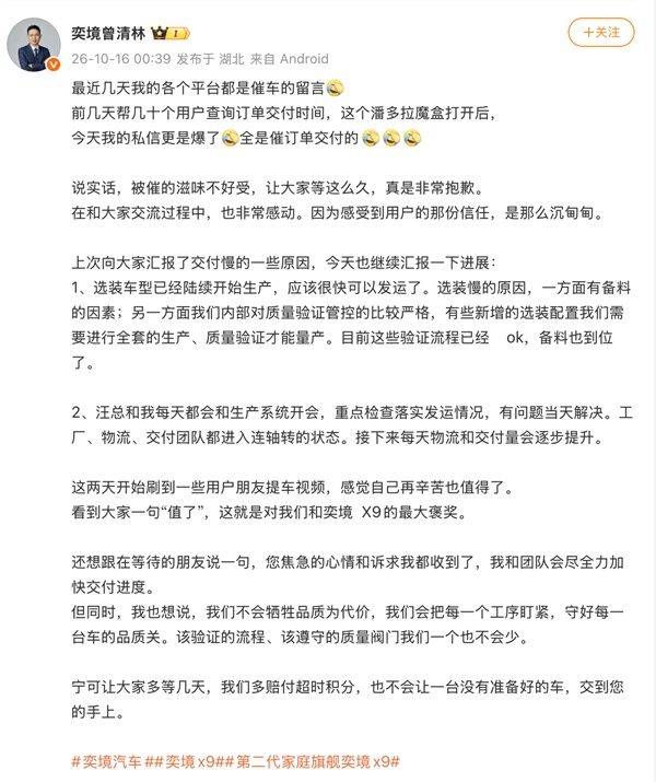 奕境 X9