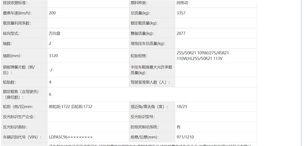 奕境 X9