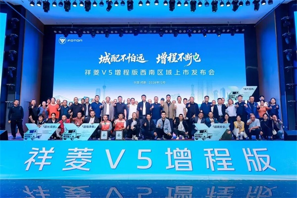 祥菱 V5 增程版