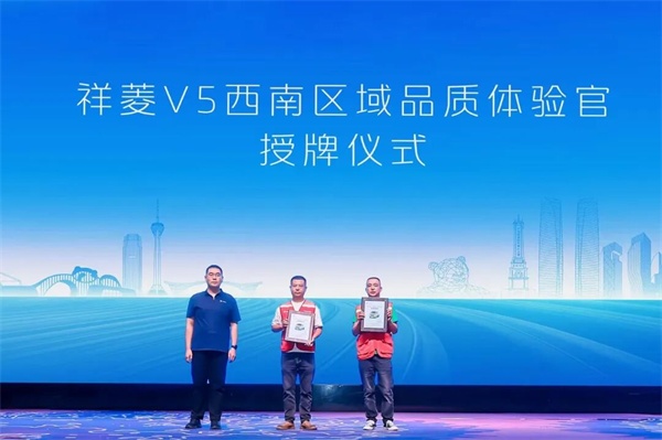 祥菱 V5 增程版