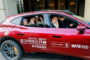 制胜分落地!2026武网圆满收官，岚图交出精彩答卷