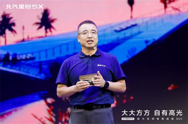 北汽星钽5X