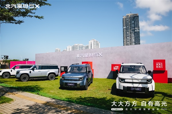 北汽星钽5X