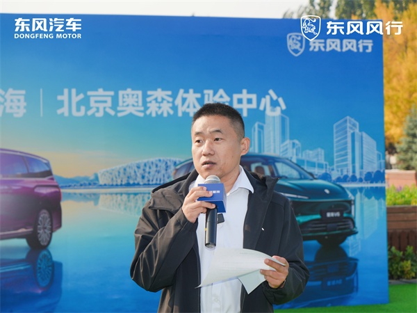 东风风行