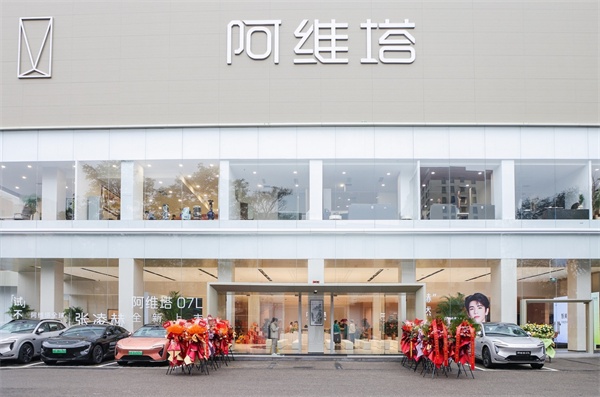 阿维塔
