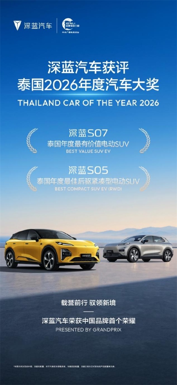 深蓝汽车