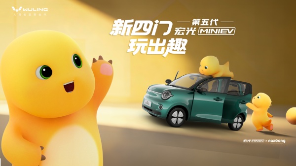 宏光 MINIEV