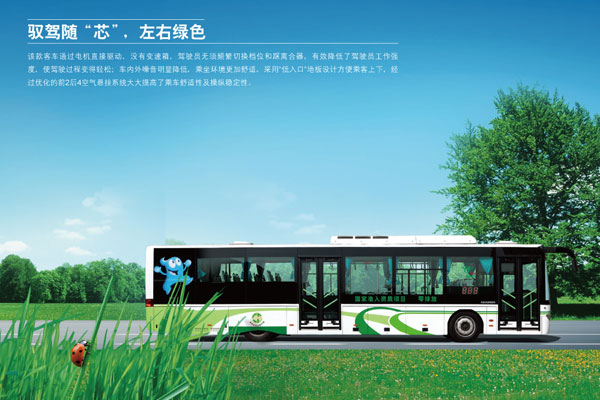 常隆YS6120DG公交车（纯电动24-44座）